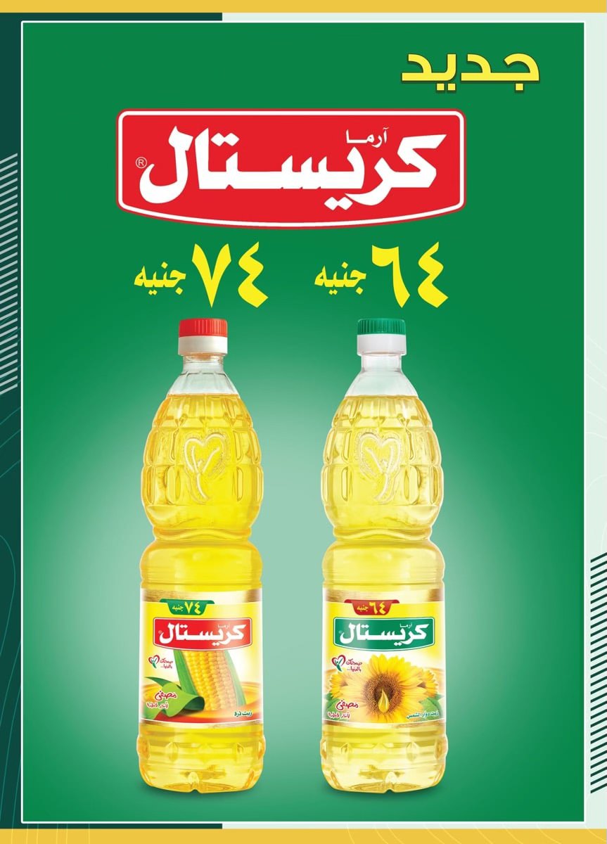 spinneys offers from 18oct to 2nov 2024 عروض سبينس من 18 أكتوبر حتى 2 نوفمبر 2024 صفحة رقم 24